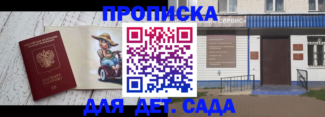 временная регистрация в Майкопе